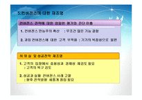 가구트렌드분석-19