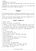 프로젝트 접근법(초등학교)-2