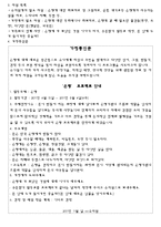 프로젝트 접근법(은행)-2