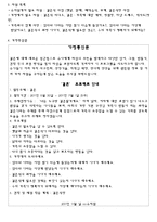 프로젝트 접근법(결혼)-2