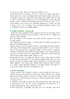[보건소] 보건소의 기능, 체계 및 발전방향-8