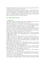 [아르데코 양식] 아르데코 양식의 배경, 특징 및 사례-4