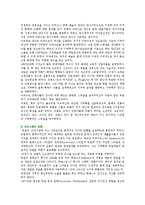 [아르데코 양식] 아르데코 양식의 배경, 특징 및 사례-5
