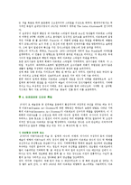 [아르데코 양식] 아르데코 양식의 배경, 특징 및 사례-6