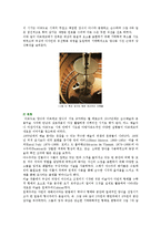 [아르데코 양식] 아르데코 양식의 배경, 특징 및 사례-9