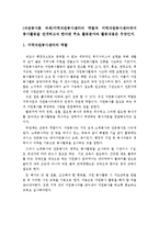 (자원봉사론 과제)지역자원봉사센터의 역할과 지역자원봉사센터에서 봉사활동을 전개하고자 한다면 주요 활동분야와 활동내용은 무엇인가-1