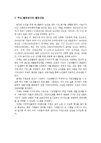 (자원봉사론 과제)지역자원봉사센터의 역할과 지역자원봉사센터에서 봉사활동을 전개하고자 한다면 주요 활동분야와 활동내용은 무엇인가-2