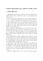 (자원봉사론 레포트)자원봉사의 특성, 자원봉사자의 주요역할, 고려사항-1