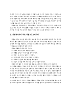 (자원봉사론 레포트)자원봉사의 특성, 자원봉사자의 주요역할, 고려사항-2