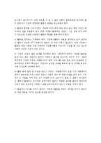 (자원봉사론 레포트)자원봉사의 특성, 자원봉사자의 주요역할, 고려사항-3