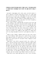 (자원봉사론 레포트)지역자원봉사센터의 역할과 본인이 지역자원봉사센터에서 자원봉사자로서 봉사활동을 하고자 한다면 주요 활동 분야와 내용을 서술하시오-1