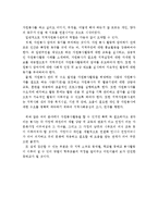 (자원봉사론 레포트)지역자원봉사센터의 역할과 본인이 지역자원봉사센터에서 자원봉사자로서 봉사활동을 하고자 한다면 주요 활동 분야와 내용을 서술하시오-2