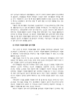 (자원봉사론 A+레포트) 자원봉사활동의 필요성, 발전과정, 현황, 문제점, 활성화 방안-9