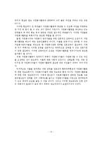 (자원봉사론 A+레포트) 자원봉사활동의 필요성, 발전과정, 현황, 문제점, 활성화 방안-15