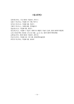 (자원봉사론 A+레포트) 자원봉사활동의 필요성, 발전과정, 현황, 문제점, 활성화 방안-16