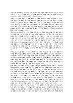 [거버넌스] 거버넌스의 등장배경, 특징 및 사례-4