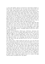 [거버넌스] 거버넌스의 등장배경, 특징 및 사례-5