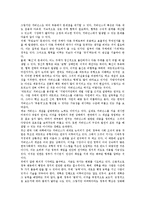 [거버넌스] 거버넌스의 등장배경, 특징 및 사례-10