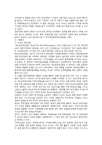 [거버넌스] 거버넌스의 등장배경, 특징 및 사례-13