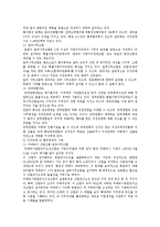 [거버넌스] 거버넌스의 등장배경, 특징 및 사례-15