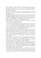 [거버넌스] 거버넌스의 등장배경, 특징 및 사례-16