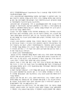 [거버넌스] 거버넌스의 등장배경, 특징 및 사례-18