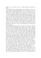 [거버넌스] 거버넌스의 등장배경, 특징 및 사례-20