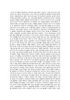 미래를 말하다 줄거리-1
