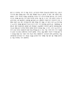미래를 말하다 줄거리-2