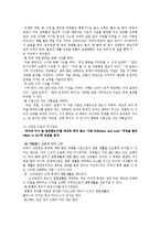 심리학 가트만 부부치료의 이론정리-6