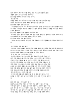 심리학 가트만 부부치료의 이론정리-7