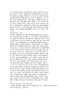 심리학 가트만 부부치료의 이론정리-8