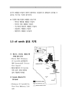 oil sands, shale oil, gas-3