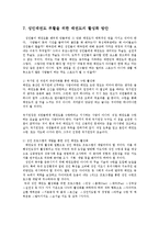태권도의 본질 회복을 위한 성인 태권도 부활의 의미0k-18