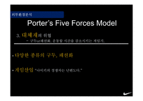 나이키 마케팅 전략 ppt-14