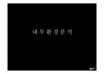 나이키 마케팅 전략 ppt-17