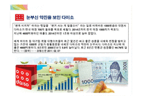다이소 전략 레포트-6