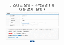 모바일 비즈니스-19