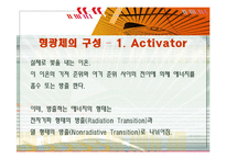 무기화학실험 - phosphor 관련 ppt-17