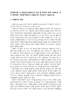 (자원봉사론 A+레포트)자원봉사의 개념 및 목적에 대해 서술하고, 내가 생각하는 사회복지학에서 자원봉사는 무엇인지 기술하시오-1