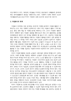 (자원봉사론 A+레포트)자원봉사의 개념 및 목적에 대해 서술하고, 내가 생각하는 사회복지학에서 자원봉사는 무엇인지 기술하시오-2