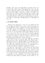 (자원봉사론 A+레포트)자원봉사의 개념 및 목적에 대해 서술하고, 내가 생각하는 사회복지학에서 자원봉사는 무엇인지 기술하시오-3