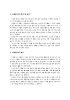 (자원봉사론 A+레포트)자원봉사의 개념, 정의, 특성, 자원봉사자의 주요 역할-2