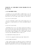 (자원봉사론) 노인 자원봉사활동의 문제점과 활성화를 위한 과제를 제시하시오-1