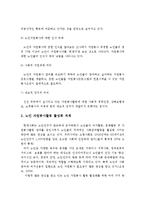 (자원봉사론) 노인 자원봉사활동의 문제점과 활성화를 위한 과제를 제시하시오-2