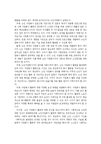 (자원봉사론) 노인 자원봉사활동의 문제점과 활성화를 위한 과제를 제시하시오-3