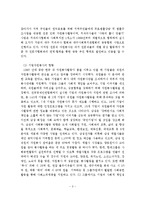 (자원봉사론)우리나라 자원봉사활동의 현황과 문제점 및 활성화 방안-4