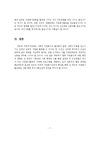 (자원봉사론)우리나라 자원봉사활동의 현황과 문제점 및 활성화 방안-8