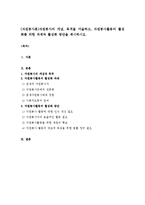 (자원봉사론)자원봉사의 개념, 목적을 서술하고, 자원봉사활동의 활성화를 위한 과제와 활성화 방안을 제시하시오-1