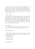 (자원봉사론)자원봉사의 개념, 목적을 서술하고, 자원봉사활동의 활성화를 위한 과제와 활성화 방안을 제시하시오-4